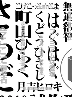 [Japanese][Manga](成年コミック) [雑誌] COMIC LO 2020年10月号 [DL版](Vol.199)