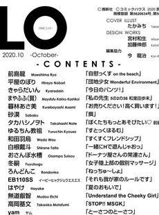 [Japanese][Manga](成年コミック) [雑誌] COMIC LO 2020年10月号 [DL版](Vol.199)