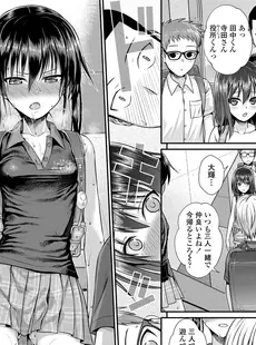 [Japanese][Manga](成年コミック) [雑誌] COMIC LO 2020年11月号(Vol.200)