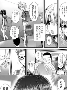 [Japanese][Manga](成年コミック) [雑誌] COMIC LO 2020年11月号(Vol.200)