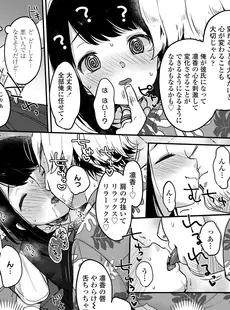 [Japanese][Manga](成年コミック) [雑誌] COMIC LO 2020年11月号(Vol.200)