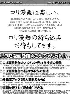 [Japanese][Manga](成年コミック) [雑誌] COMIC LO 2020年11月号(Vol.200)
