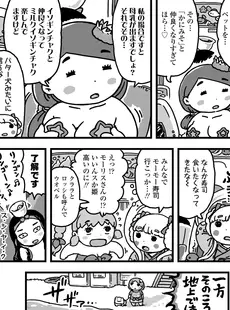 [Japanese][Manga](成年コミック) [雑誌] COMIC LO 2020年11月号(Vol.200)