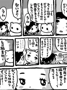 [Japanese][Manga](成年コミック) [雑誌] COMIC LO 2020年11月号(Vol.200)