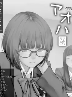[Japanese][Manga](成年コミック) [雑誌] COMIC LO 2020年11月号(Vol.200)