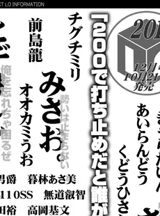 [Japanese][Manga](成年コミック) [雑誌] COMIC LO 2020年11月号(Vol.200)