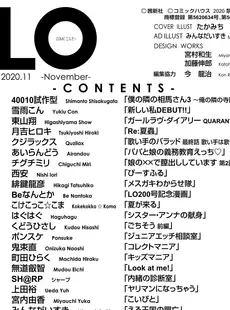 [Japanese][Manga](成年コミック) [雑誌] COMIC LO 2020年11月号(Vol.200)