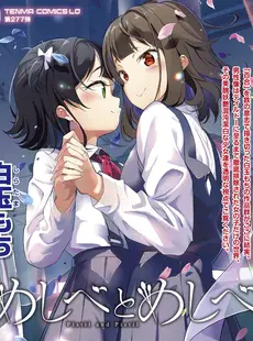 [Japanese][Manga](成年コミック) [雑誌] COMIC LO 2020年11月号(Vol.200)
