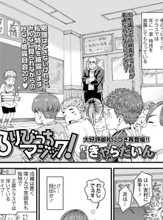 [Japanese][Manga](成年コミック) [雑誌] COMIC LO 2020年12月号 [DL版](Vol.201)