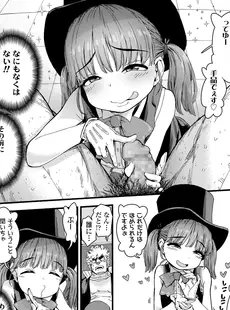 [Japanese][Manga](成年コミック) [雑誌] COMIC LO 2020年12月号 [DL版](Vol.201)