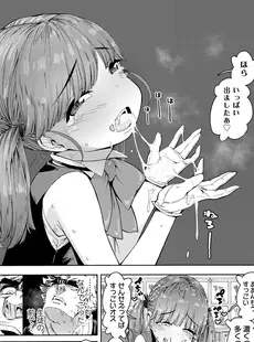 [Japanese][Manga](成年コミック) [雑誌] COMIC LO 2020年12月号 [DL版](Vol.201)