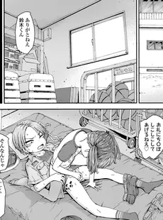 [Japanese][Manga](成年コミック) [雑誌] COMIC LO 2020年12月号 [DL版](Vol.201)