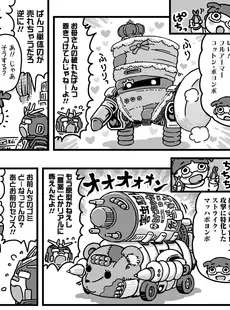 [Japanese][Manga](成年コミック) [雑誌] COMIC LO 2020年12月号 [DL版](Vol.201)
