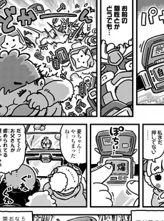 [Japanese][Manga](成年コミック) [雑誌] COMIC LO 2020年12月号 [DL版](Vol.201)