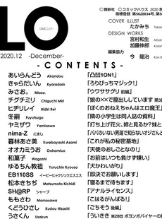 [Japanese][Manga](成年コミック) [雑誌] COMIC LO 2020年12月号 [DL版](Vol.201)
