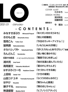 [Japanese][Manga](成年コミック) [雑誌] COMIC LO 2021年01月号 [DL版](Vol.202)