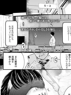 [Japanese][Manga](成年コミック) [雑誌] COMIC LO 2021年02月号 [DL版](Vol.203)