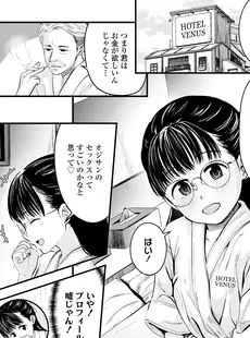[Japanese][Manga](成年コミック) [雑誌] COMIC LO 2021年02月号 [DL版](Vol.203)
