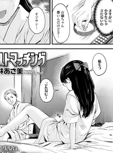 [Japanese][Manga](成年コミック) [雑誌] COMIC LO 2021年02月号 [DL版](Vol.203)