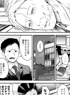 [Japanese][Manga](成年コミック) [雑誌] COMIC LO 2021年02月号 [DL版](Vol.203)