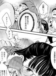[Japanese][Manga](成年コミック) [雑誌] COMIC LO 2021年02月号 [DL版](Vol.203)