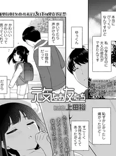 [Japanese][Manga](成年コミック) [雑誌] COMIC LO 2021年03月号 [DL版](Vol.204)