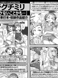 [Japanese][Manga](成年コミック) [雑誌] COMIC LO 2021年03月号 [DL版](Vol.204)