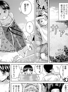 [Japanese][Manga](成年コミック) [雑誌] COMIC LO 2021年03月号 [DL版](Vol.204)