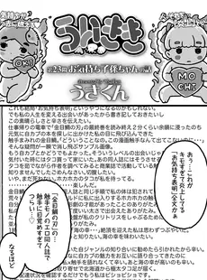 [Japanese][Manga](成年コミック) [雑誌] COMIC LO 2021年03月号 [DL版](Vol.204)