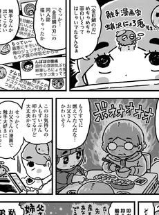 [Japanese][Manga](成年コミック) [雑誌] COMIC LO 2021年03月号 [DL版](Vol.204)