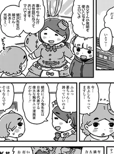 [Japanese][Manga](成年コミック) [雑誌] COMIC LO 2021年03月号 [DL版](Vol.204)