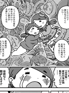 [Japanese][Manga](成年コミック) [雑誌] COMIC LO 2021年03月号 [DL版](Vol.204)