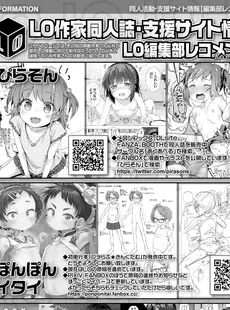 [Japanese][Manga](成年コミック) [雑誌] COMIC LO 2021年03月号 [DL版](Vol.204)