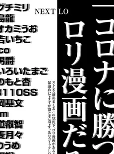 [Japanese][Manga](成年コミック) [雑誌] COMIC LO 2021年03月号 [DL版](Vol.204)