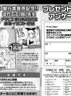 [Japanese][Manga](成年コミック) [雑誌] COMIC LO 2021年03月号 [DL版](Vol.204)