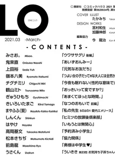 [Japanese][Manga](成年コミック) [雑誌] COMIC LO 2021年03月号 [DL版](Vol.204)