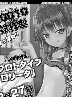 [Japanese][Manga](成年コミック) [雑誌] COMIC LO 2021年04月号 [DL版](Vol.205)