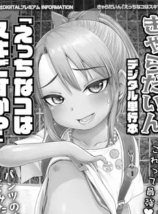 [Japanese][Manga](成年コミック) [雑誌] COMIC LO 2021年04月号 [DL版](Vol.205)