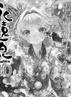 [Japanese][Manga](成年コミック) [雑誌] COMIC LO 2021年04月号 [DL版](Vol.205)