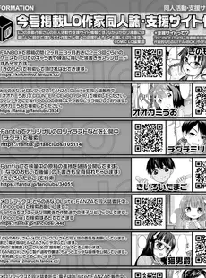 [Japanese][Manga](成年コミック) [雑誌] COMIC LO 2021年04月号 [DL版](Vol.205)