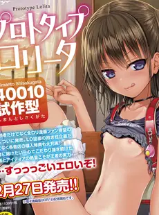 [Japanese][Manga](成年コミック) [雑誌] COMIC LO 2021年04月号 [DL版](Vol.205)