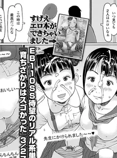 [Japanese][Manga](成年コミック) [雑誌] COMIC LO 2021年05月号 [DL版](Vol.206)