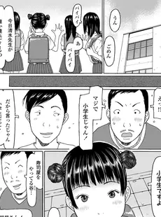 [Japanese][Manga](成年コミック) [雑誌] COMIC LO 2021年05月号 [DL版](Vol.206)