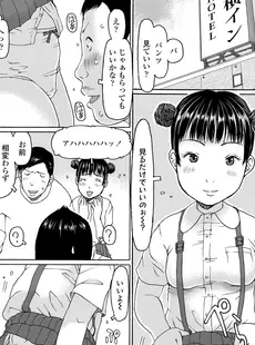 [Japanese][Manga](成年コミック) [雑誌] COMIC LO 2021年05月号 [DL版](Vol.206)