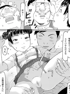 [Japanese][Manga](成年コミック) [雑誌] COMIC LO 2021年05月号 [DL版](Vol.206)