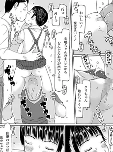 [Japanese][Manga](成年コミック) [雑誌] COMIC LO 2021年05月号 [DL版](Vol.206)