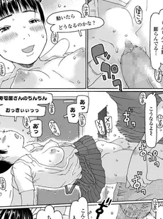 [Japanese][Manga](成年コミック) [雑誌] COMIC LO 2021年05月号 [DL版](Vol.206)