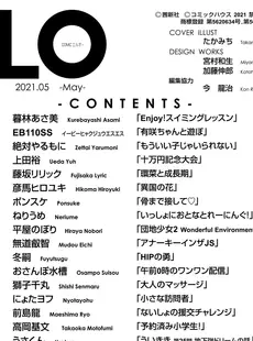 [Japanese][Manga](成年コミック) [雑誌] COMIC LO 2021年05月号 [DL版](Vol.206)