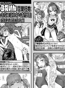 [Japanese][Manga](成年コミック) [雑誌] COMIC LO 2021年06月号 [DL版](Vol.207)