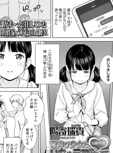 [Japanese][Manga](成年コミック) [雑誌] COMIC LO 2021年06月号 [DL版](Vol.207)